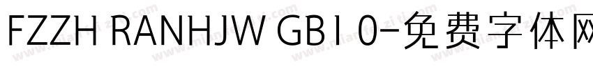 FZZH RANHJW GB1 0字体转换